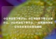 小红书业务下单平台，小红书业务下单平台是什么，小红书业务下单平台，一站式购物体验亿乐社区低价自营货源站