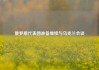 俄罗斯代表团准备继续与乌克兰会谈