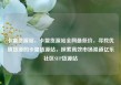 卡盟货源站，卡盟货源站全网最低价，寻找优质货源的卡盟货源站，探索高效市场渠道亿乐社区SUP货源站
