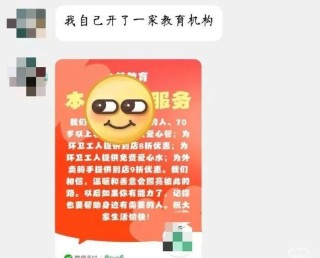 曾犯强奸罪的教师被曝出狱后开办教培机构，媒体：媒体评：谁敢放心把孩子交给强奸犯开的教培