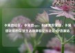 卡易信社区，卡易信app，构建美好家园，卡易信社区的智慧生活新体验亿乐社区SUP货源站