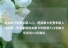纯流量卡免费申请入口，纯流量卡免费申请入口联通，免费申请纯流量卡的便捷入口指南亿乐社区SUP货源站