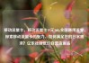 移动流量卡，移动流量卡19元360g全国通用流量，探索移动流量卡的魅力，如何满足您的日常需求？亿乐社区低价自营货源站